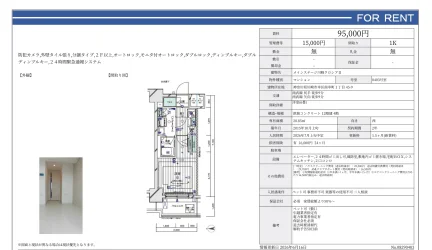 メインステージ川崎クロシアⅡI 0403号 0