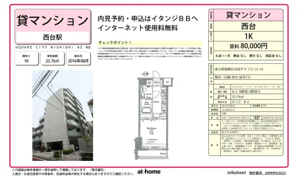 ＳＱＵＡＲＥ　ＣＩＴＹ　ＮＩＳＨＩＤＡＩ　ＡＺ 0
