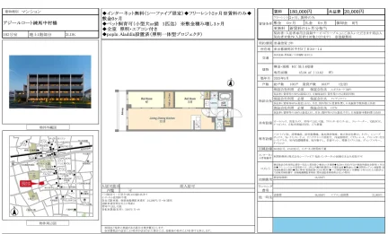 アジールコート練馬中村橋 102号室 0