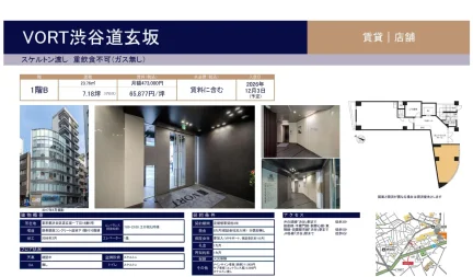 VORT渋谷道玄坂 1階B 0