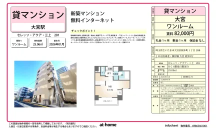 セレッソ・アクア・三上 0