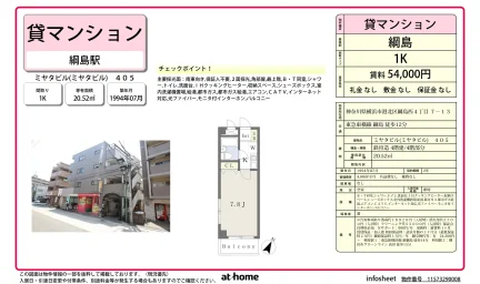 ミヤタビル 405 0