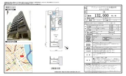 アジュールテラス日本橋浜町 602号 0