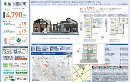 川越市藤原町 5棟 0