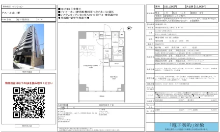アスール北上野 0304号 0