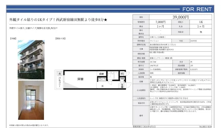日神パレス田無第二 104号 0