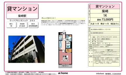 ウッドブロンズショウ 0