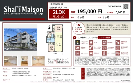 ラヴィエール浦和元町 102号 0