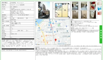 カスターニャ三国本町 201号 0