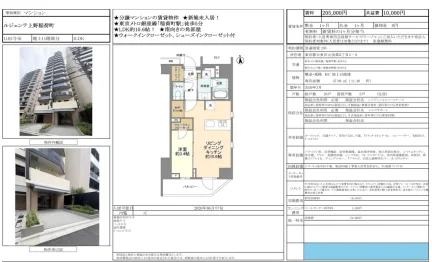 ルジェンテ上野稲荷町 0