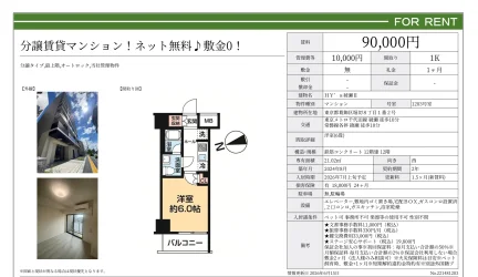 HY's綾瀬ⅡI 1203号 0
