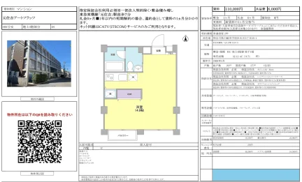 元住吉アートフラッツ 305号 0