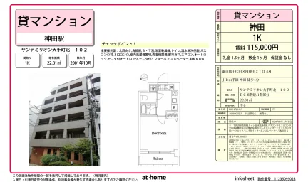 サンテミリオン大手町北 0