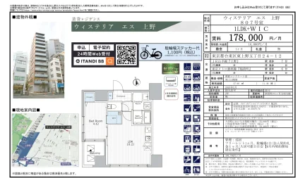 ウィステリアエス上野 807号室 0