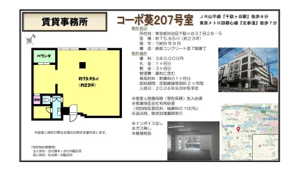 コーポ葵 207号 0