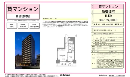 Brillia ist 新御徒町 0