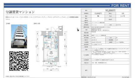 メインステージ川崎南幸町 0604号 0