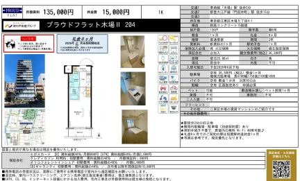 プラウドフラット木場 204 0