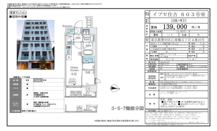 イプセ住吉 603号 0