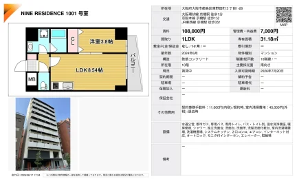 NINE RESIDENCE 1001号室 1001号 0