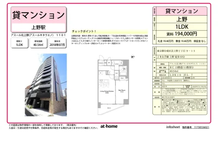 アスール北上野 0