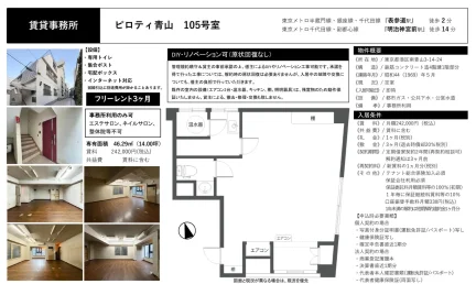 ピロティ青山 105号 0