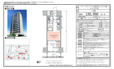 アーバネックス秋葉原EASTⅢ 202号 0