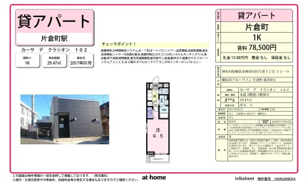 カーサ デ クラシオン 0