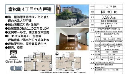 富松町4丁目中古戸建 28号 0