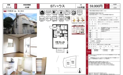 STハウス 102号 0