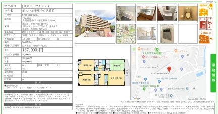 ボヌール千里中央弐番館 0703 0