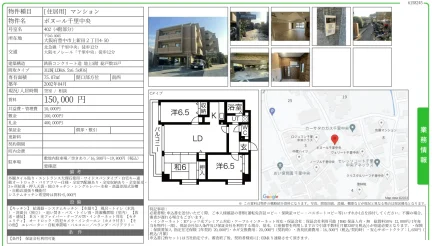 ボヌール千里中央 402号 0
