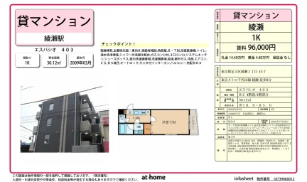 エスパシオ 0