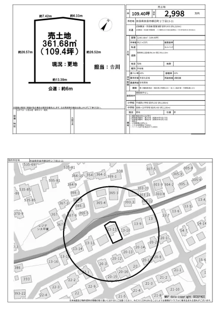 Land in Gakuen asahicho 0