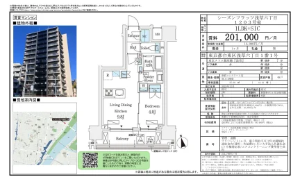 シーズンフラッツ浅草六丁目 1203号 0