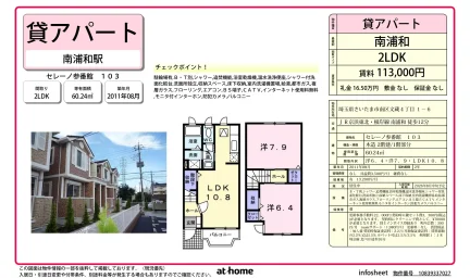 セレーノ参番館 0
