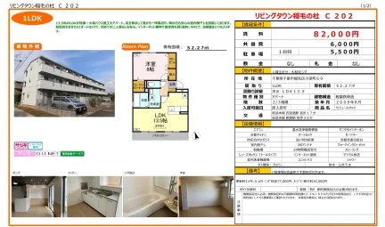 リビングタウン稲毛の杜 C202 0