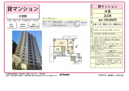 ＴＨＥ　ＯＭＩＹＡ　ＴＯＷＥＲＳ 0