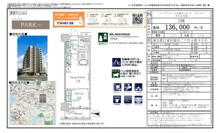 パークアクシス木場キャナル ウエスト 804号 0