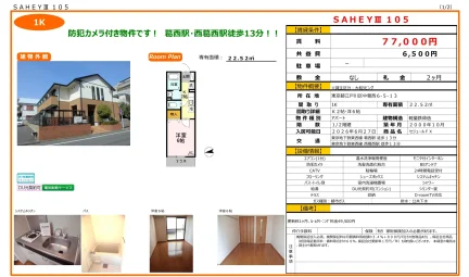 SAHEYⅢ 105 105号 0