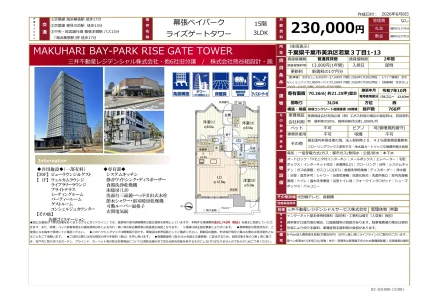 幕張ベイパークライズゲートタワー 0
