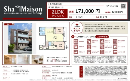 セレナ幸町 301号 0
