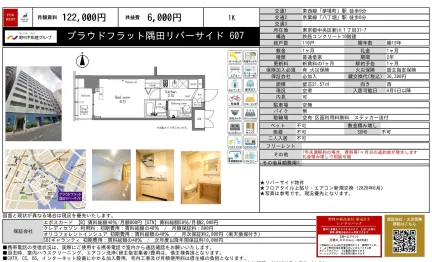 プラウドフラット隅田リバーサイド 607 0
