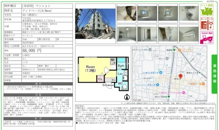 アンドベース 202 0