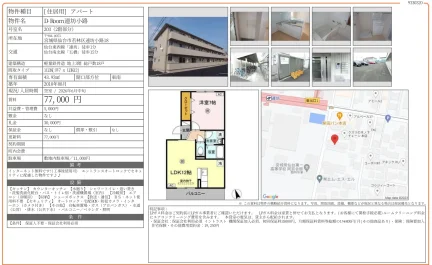 D Room 連坊小路 203 0