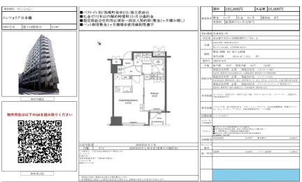 コンフォリア日本橋 1003号 0