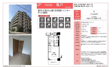 JPの家 208号室 0