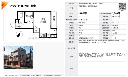フタバビル 203号 0