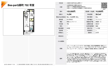 Bee-parQ 扇町 702号室 702号 0