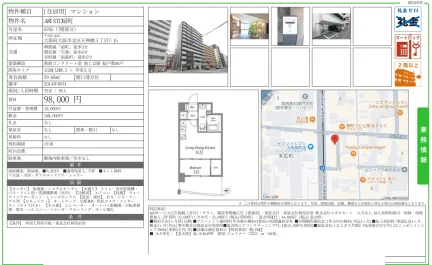 ARISTO扇町 0705 0